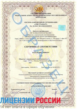 Образец сертификата соответствия Татищево Сертификат ISO/TS 16949